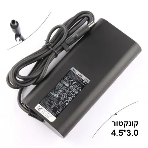 מטען למחשב נייד Dell XPS 130W דל